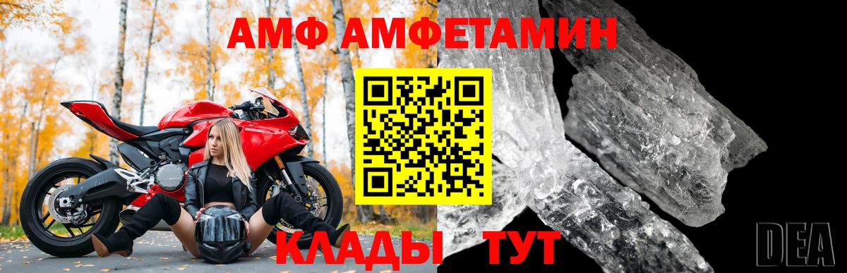 АМФЕТАМИН 97%  Вход с VPN  Шадринск 