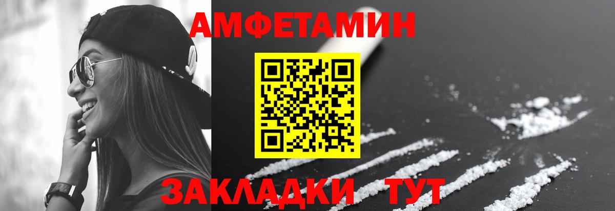АМФ Розовый Шадринск