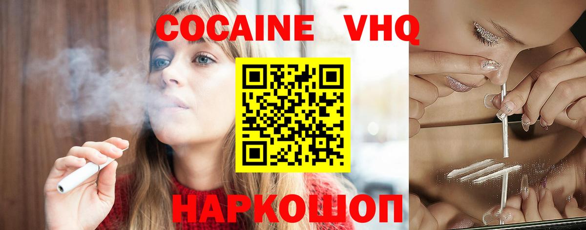 Cocaine 99%  Cocaine  Cocaine 99%  Шадринск  Вход с VPN 