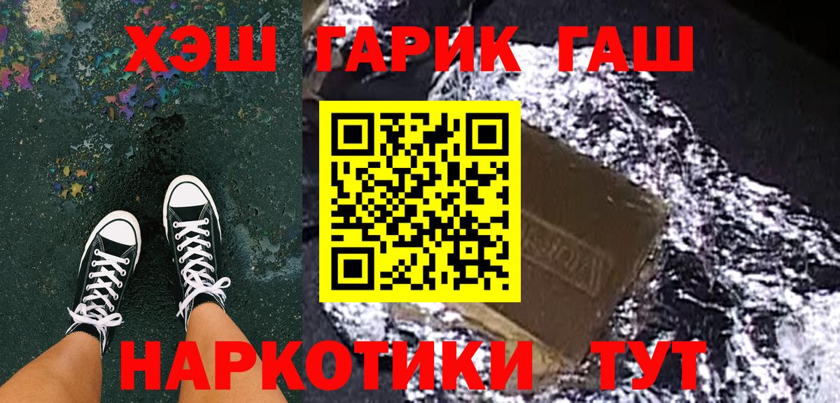 ГАШ Cannabis  ГАШИШ  ГАШ Premium  Шадринск  Вход с VPN 