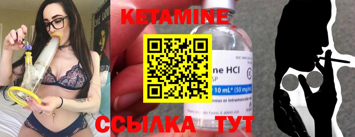 Кетамин ketamine  Вход с VPN  Шадринск 