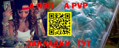 ALPHA-PVP Бузулук
