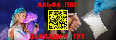ALPHA-PVP Бузулук