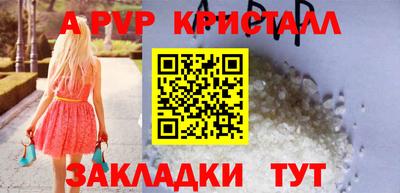 ALPHA-PVP Бузулук
