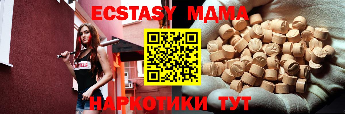 Шадринск  МДМА crystal  MDMA молли  Вход с VPN 