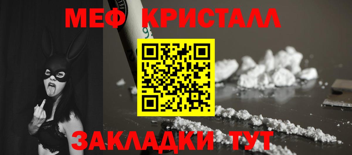 Шадринск  Меф  Вход с VPN  Мефедрон мяу мяу  МЯУ-МЯУ мука 