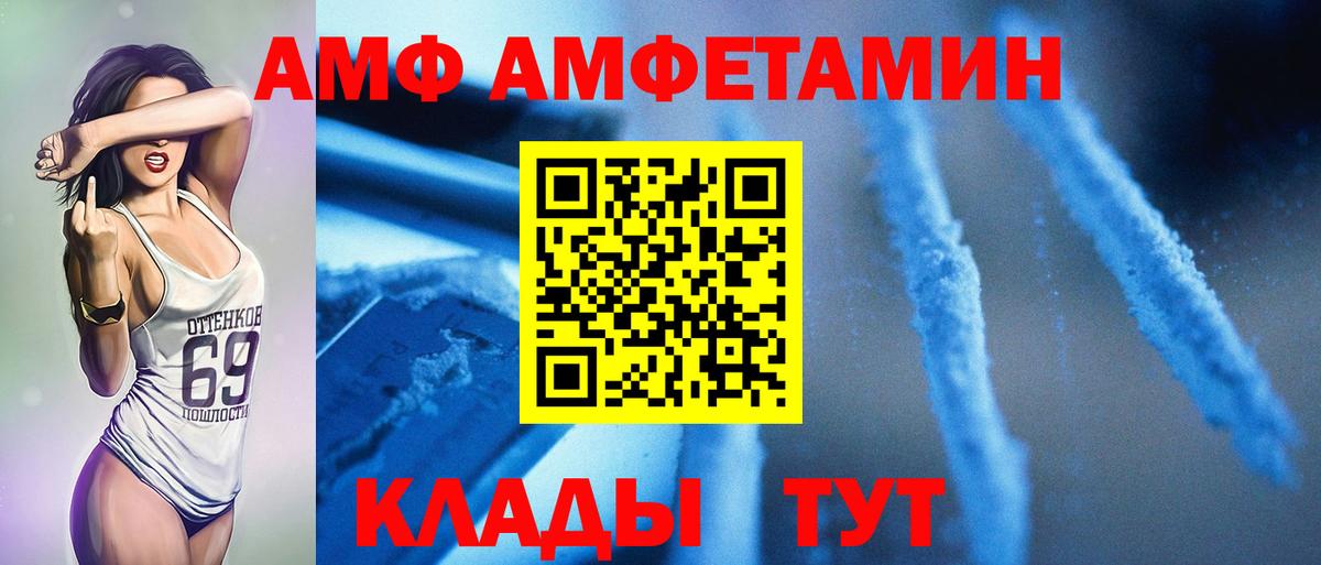 Метамфетамин витя  Вход с VPN  Шадринск  Метамфетамин витя 