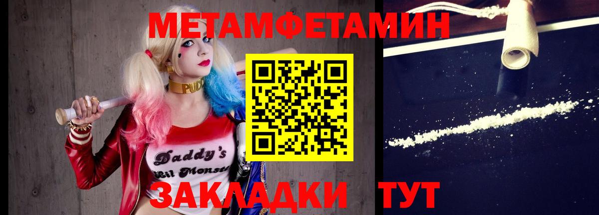 Метамфетамин Декстрометамфетамин 99.9% Шадринск