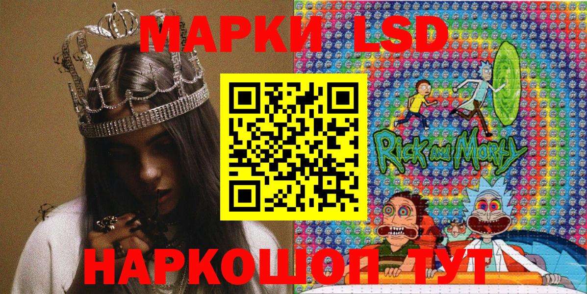 Марки N-bome 1500мкг Шадринск