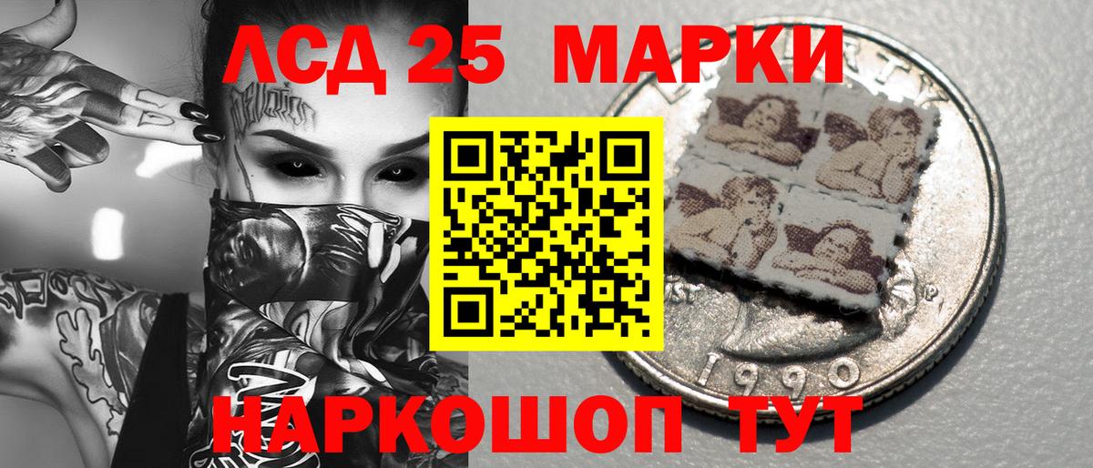 даркнет сайт  Марки 25I-NBOMe 1,5мг  Шадринск  Вход с VPN  Марки 25I-NBOMe 1,5мг 