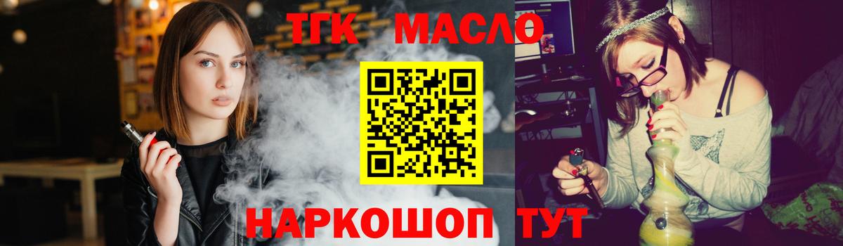 Дистиллят ТГК Wax  Вход с VPN  Шадринск 