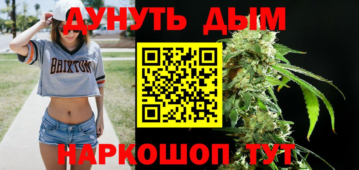 Шишки марихуана конопля  Бошки Шишки SATIVA & INDICA  Шадринск  Вход с VPN  Каннабис конопля  Каннабис гибрид 